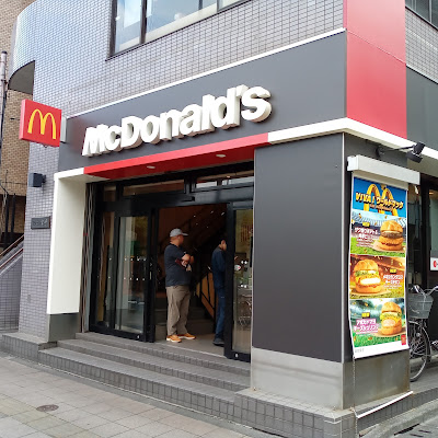 맥도날드 니시스가모역점 사진 3