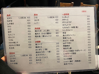 Toriyashiki 사진 4