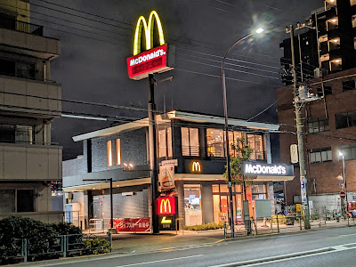 McDonald's Meiji-dori Ogu 사진 5