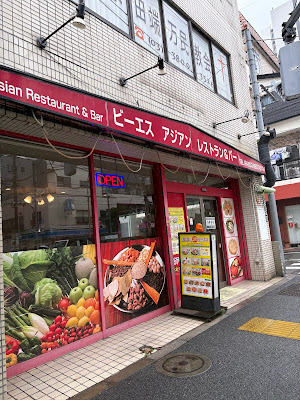 B.S. Asian Restaurant & Bar 사진 2