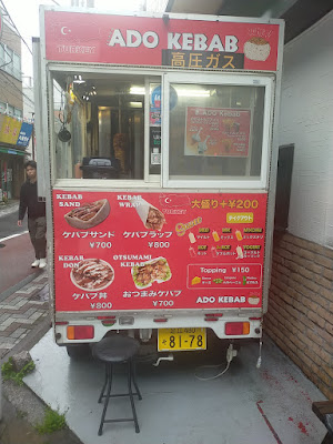 ADO KEBAB（アドケバブ） 사진 2