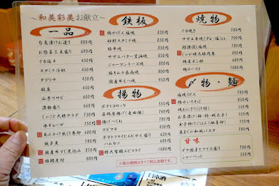 和味彩美 사진 5