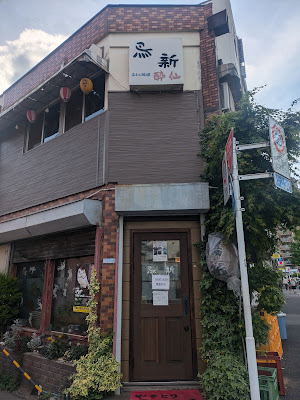 Torishin 사진 4