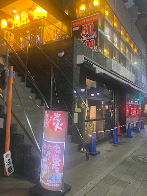 炭火庵串屋 사진 2