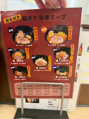Marufukuya Ramen 사진 4