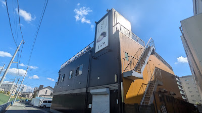 （有）喜田家 本社 通販事業部 사진 2