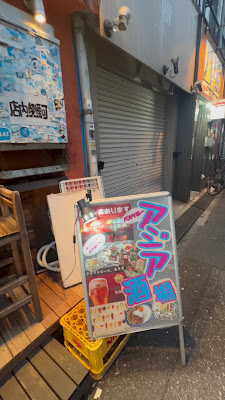 アガリコ1/3北千住 사진 2