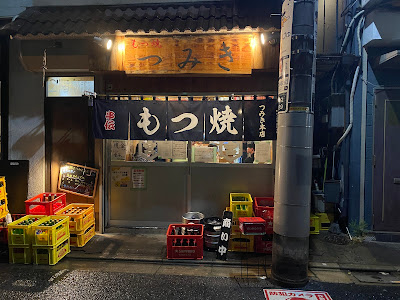 Izakaya restaurant Tsumiki 사진 3