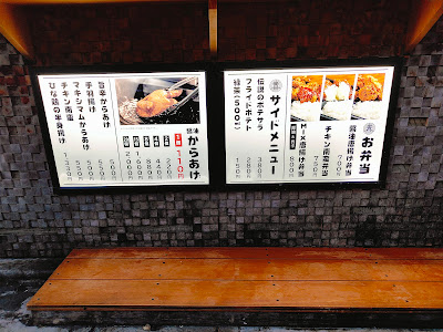 鶏男 사진 3