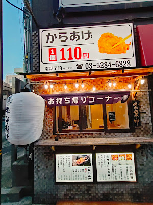 鶏男 사진 5