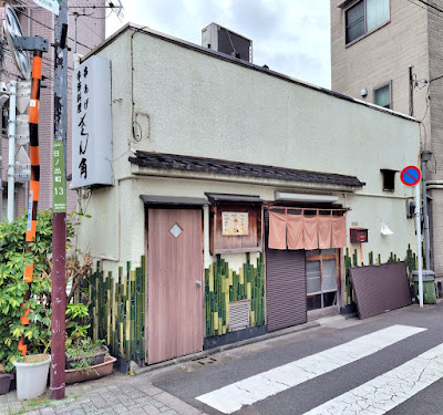 さん角 사진 3