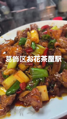 長安ビャンビャン麺 お花茶屋店 사진 2