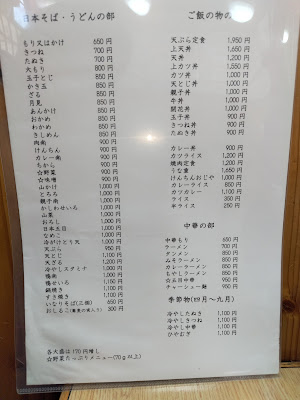 Soba noodle shop 사진 4