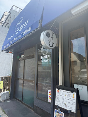 ラーメン すすむの となり 사진 3