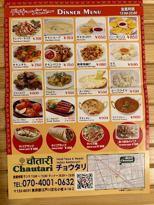 CHAUTARI 사진 4