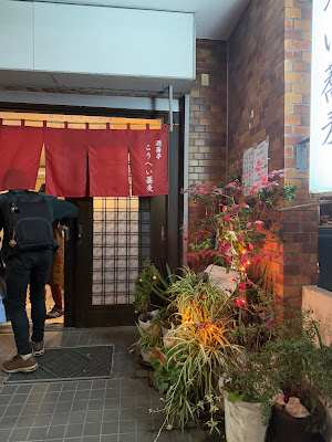酒蕎亭 こうへい蕎麦 사진 4
