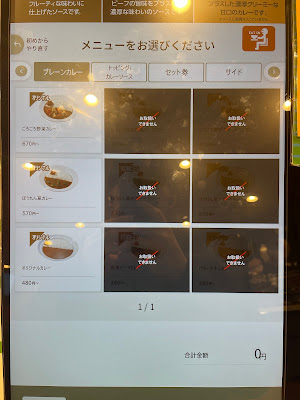 マイカリー食堂 平和台店 사진 3