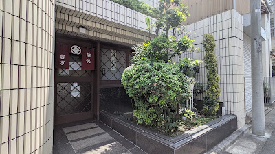 宮ぎ 사진 5