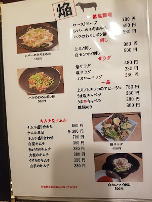 ホルモン焼き 焔～ほむら～ 사진 3