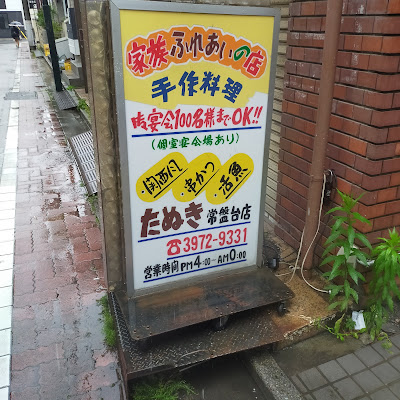 Tanuki 사진 3