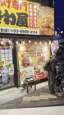 Tokiwaya 사진 2