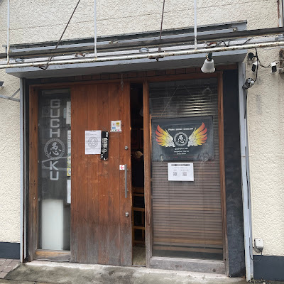 Guchoku 사진 3