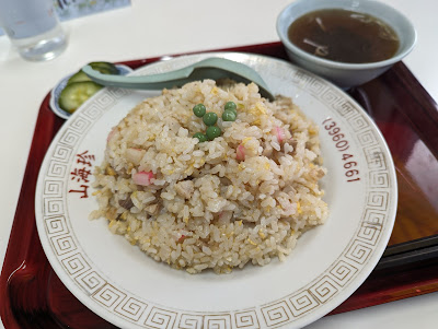 Sankaichin 사진 3