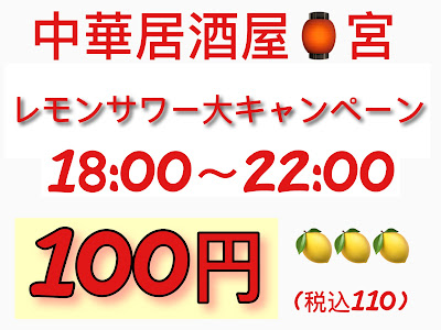 板橋区 中華居酒屋 宮 사진 5
