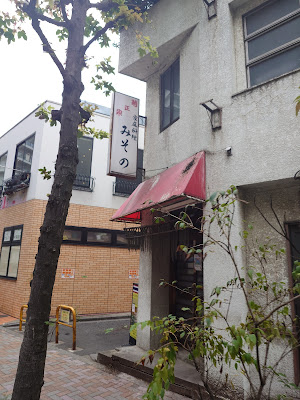 Misono 사진 4