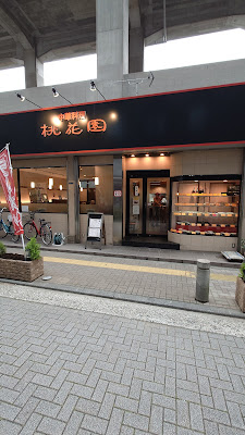 Tokaen 사진 3