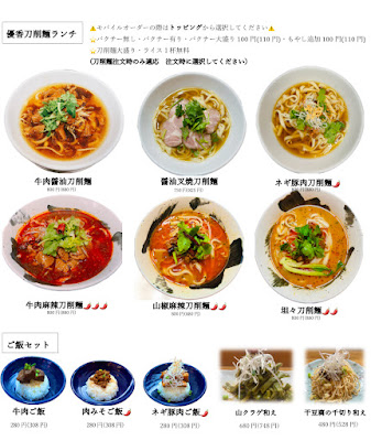 中国郷土料理 優香刀削麺 小台店 사진 4