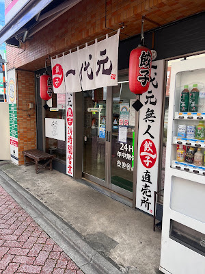 北千住店 사진 3