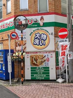 北千住店 사진 4