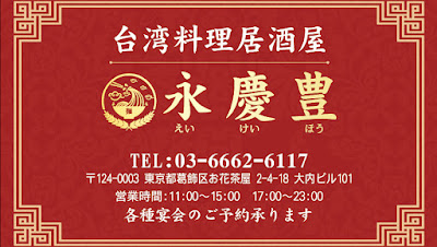 永慶豊 사진 3