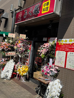 ふく銀 사진 4