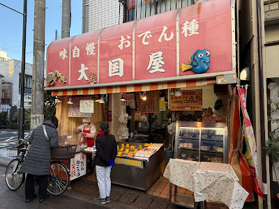 Okuniya 사진 4