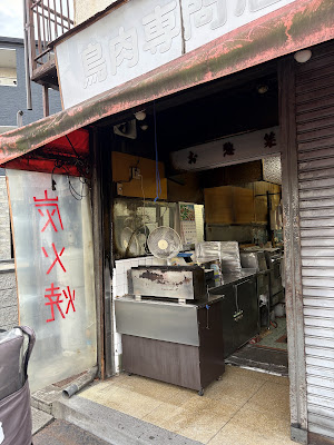 深谷食鳥 사진 3