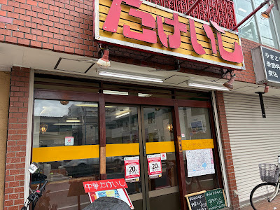 Takeishi 사진 3