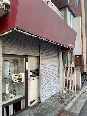 ほそぼそ亭 사진 3