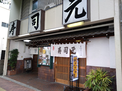 Sushi Moto 사진 2