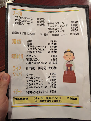 焼肉麻布 사진 5