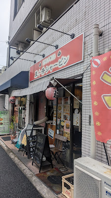 東十条シャーピン 사진 2