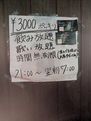 歌謡酒場よっちゃんち Part2 사진 2