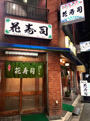 Hana Sushi 사진 4