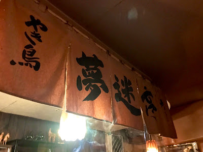 むめい亭 사진 4