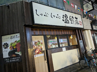 On-Yasai 사진 3