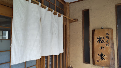 Matsunoya 사진 4