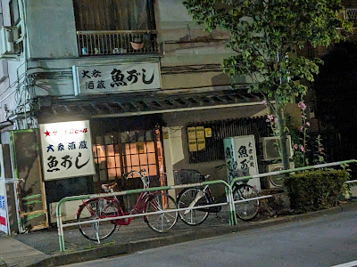 Uogashi 사진 4
