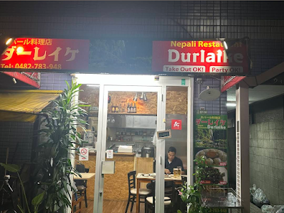 サンギタカレー関原 사진 4
