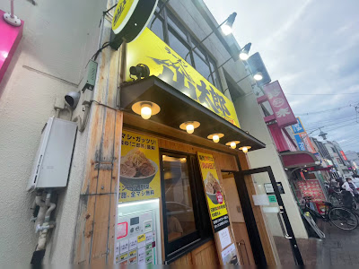 ラーメン山太郎 사진 3